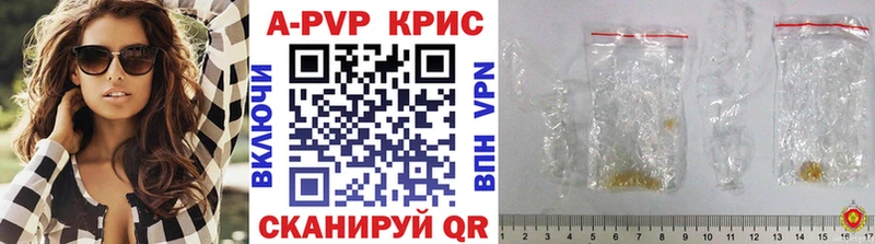 Купить  Рошаль  A-PVP СК КРИС 