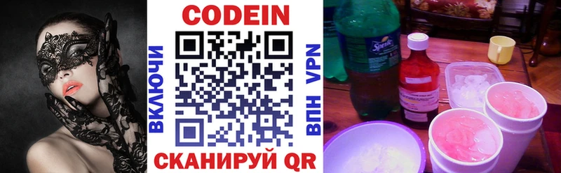 Купить закладки  Рошаль  Кодеиновый сироп Lean Purple Drank 