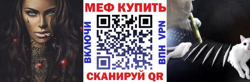Купить где  Рошаль  МЯУ-МЯУ кристаллы 